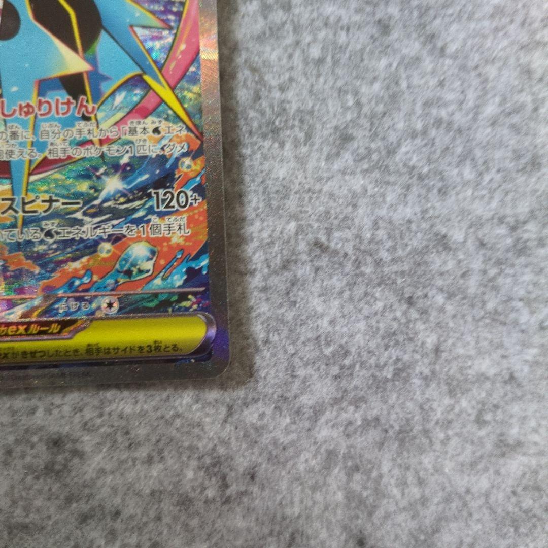 (美品)メガゲッコウガex SAR ニンジャスピナーセンタリング⭕️
