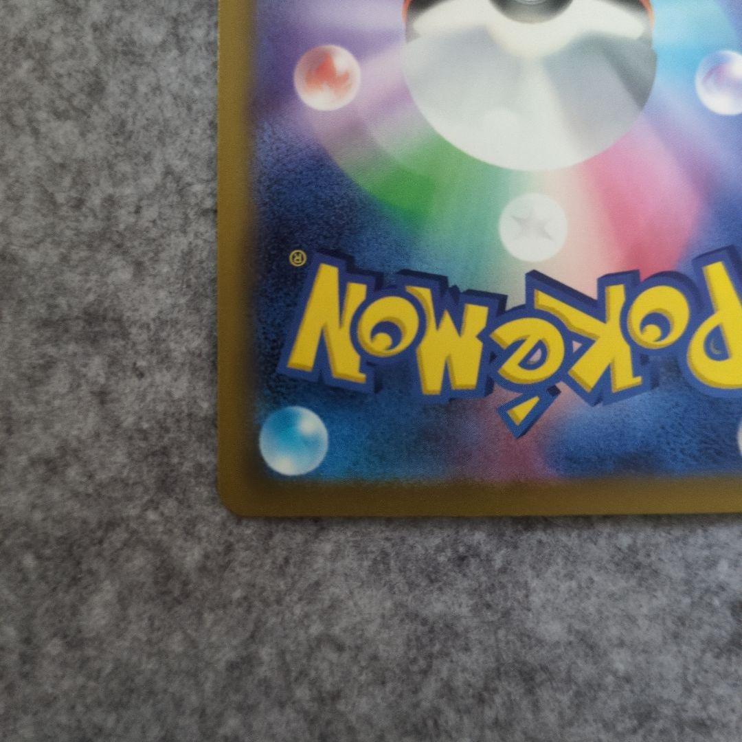 (美品)メガゲッコウガex SAR ニンジャスピナーセンタリング⭕️