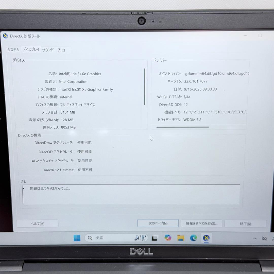 Windowsノート本体 Dell Latitude 7320 i7/16GB/512GB Win11