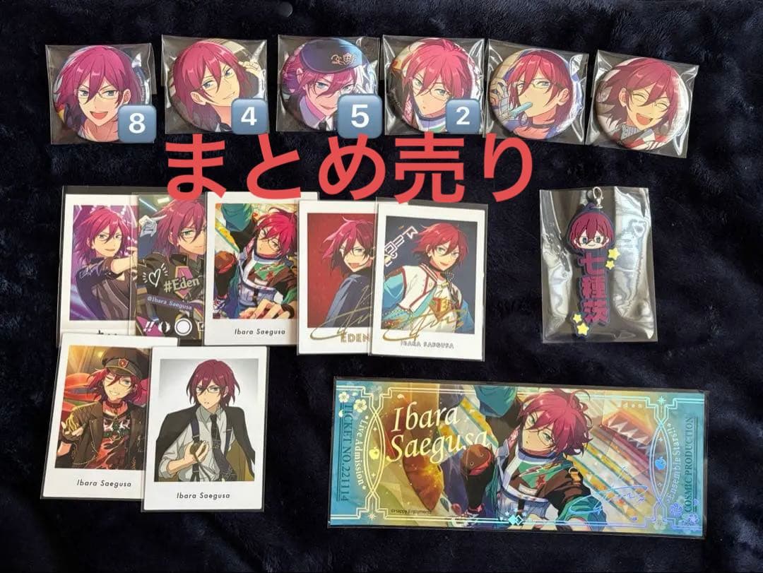 【あんスタ　七種茨　まとめ売り】