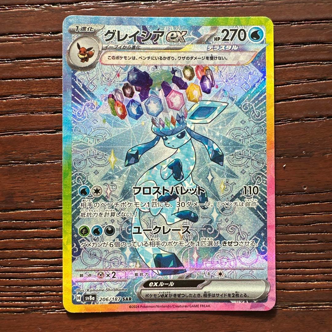 ポケモンカードゲーム テラスタルフェスex ブイズSAR 9枚セット