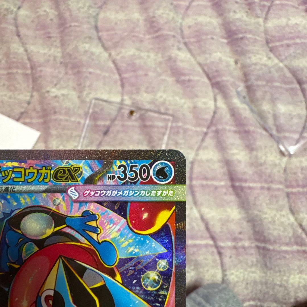 ゲッコウガex & メガゲッコウガ ポケモンカード