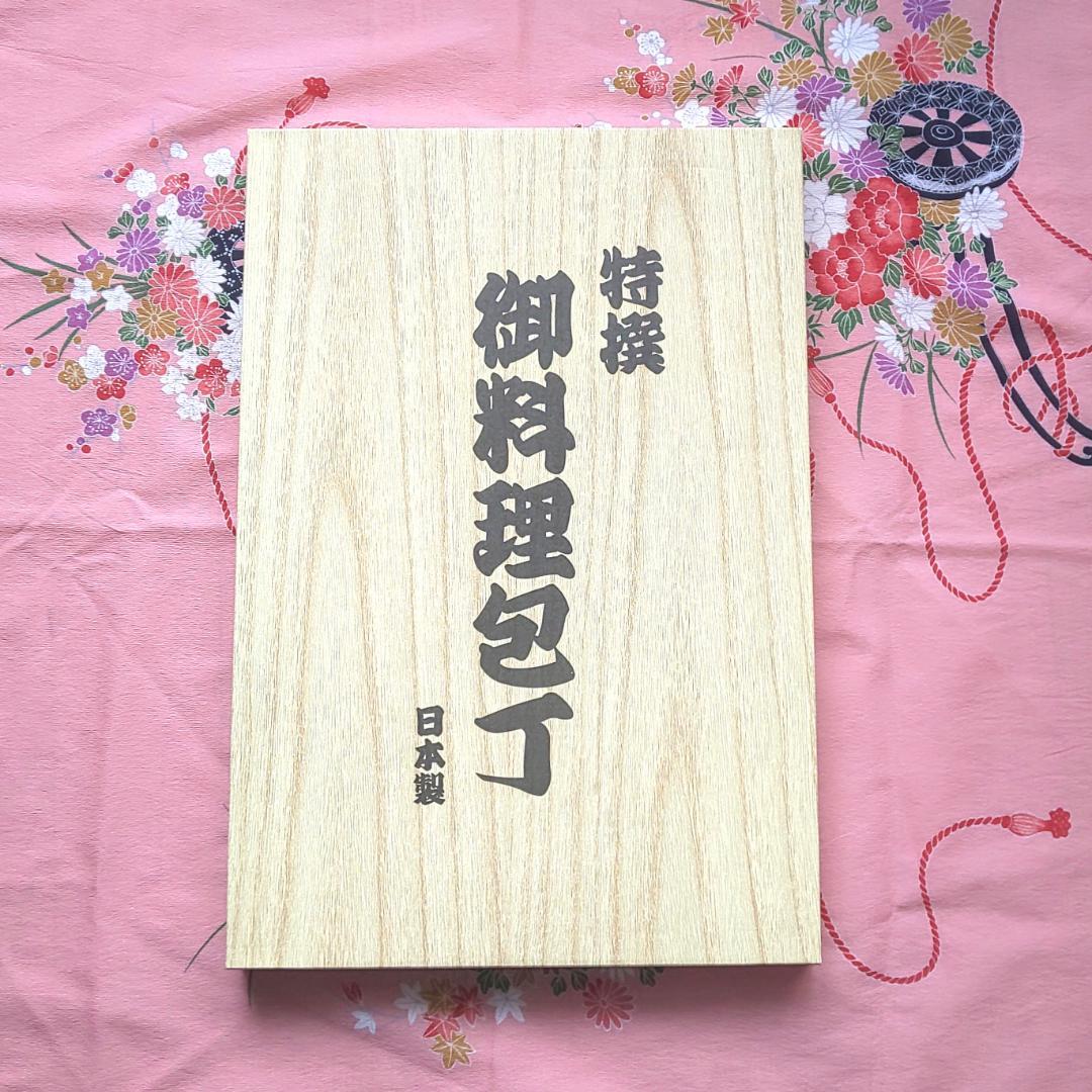 【贈り物に！】関藤平 鎚起 三徳・菜切り・小出刃・ペティナイフ ４本セット