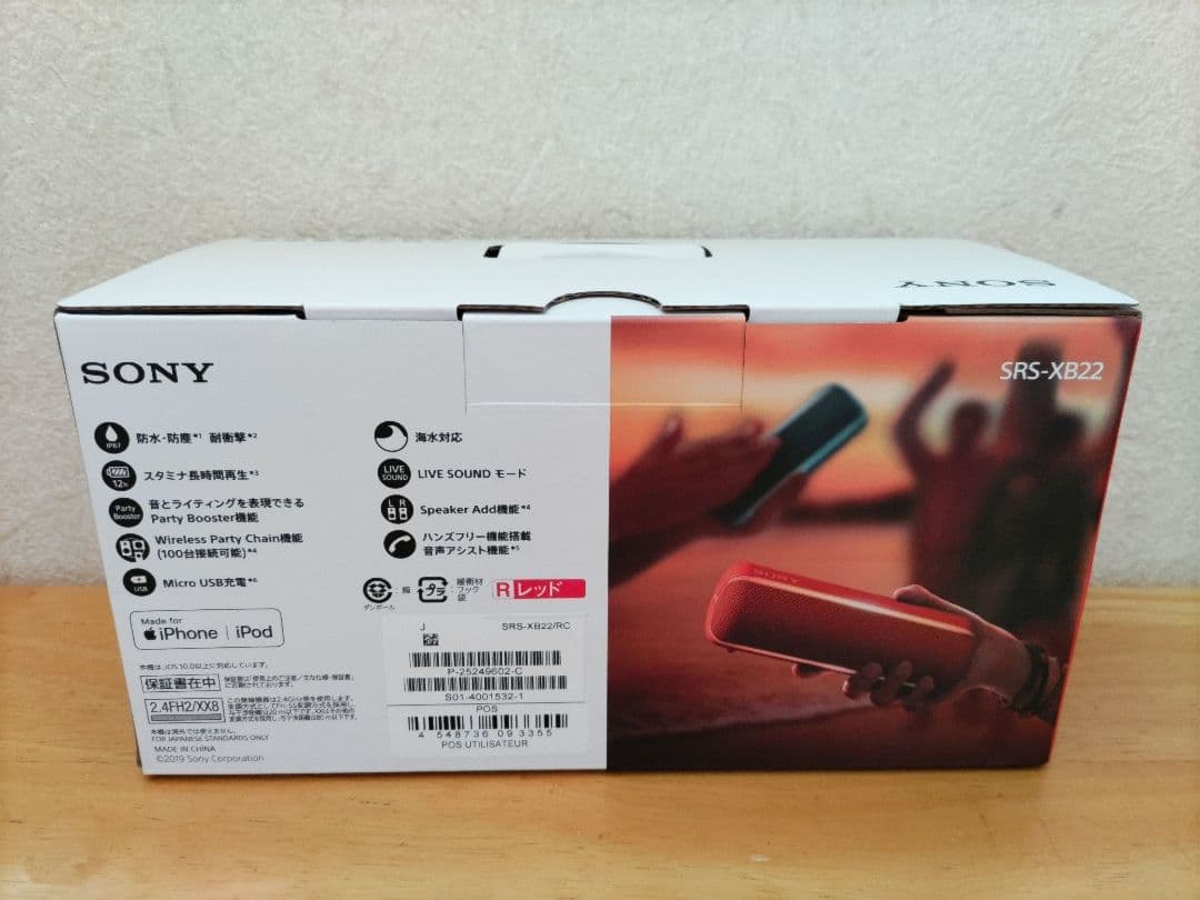 スピーカー・ウーファー SONY SRS-XB22(R)