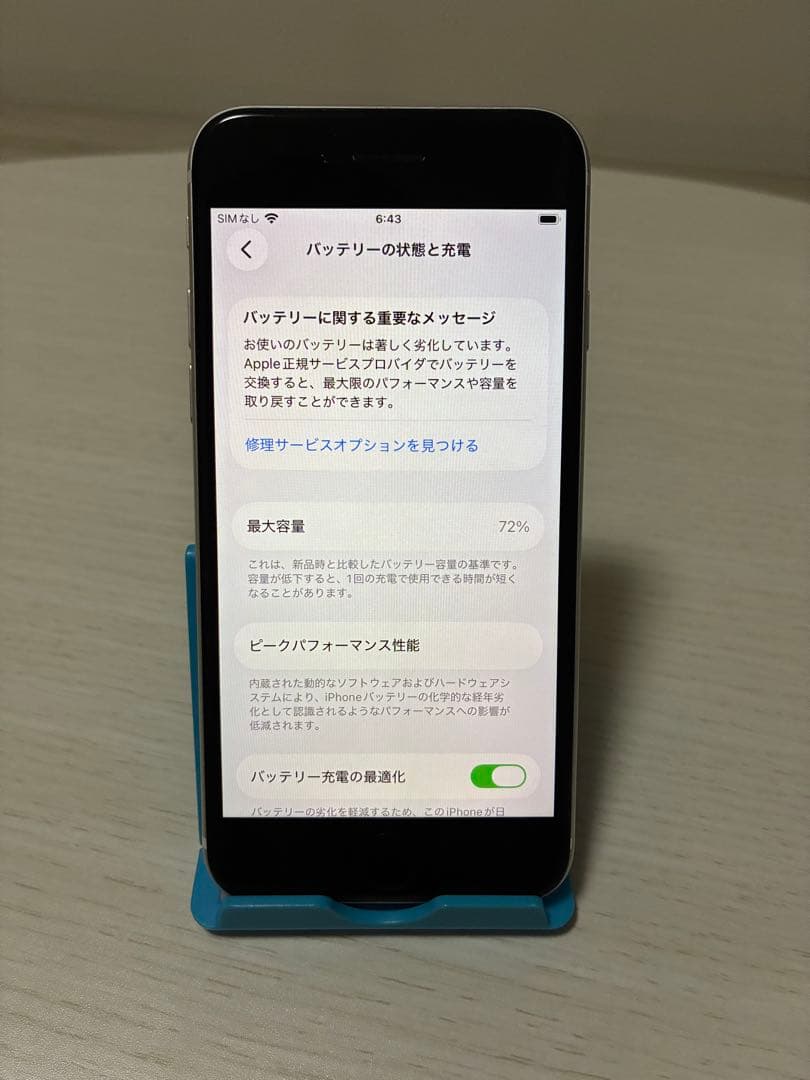 Apple iPhone SE 第2世代 ホワイト 128GB
