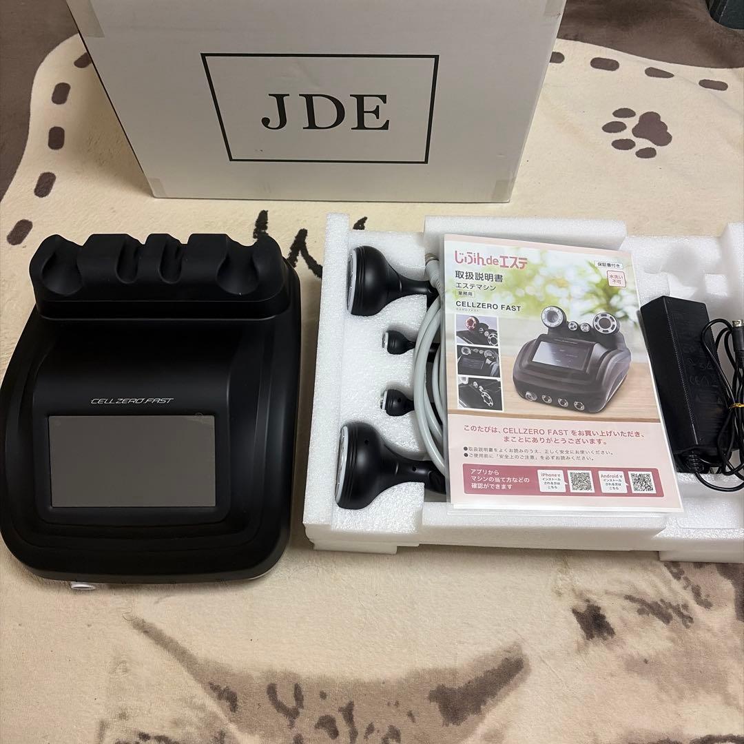 【じぶんdeエステ】セルゼロファスト