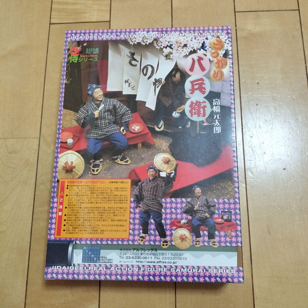 【未開封】アルフレックス 時代劇 侍シリーズ うっかり八兵衛フィギュア