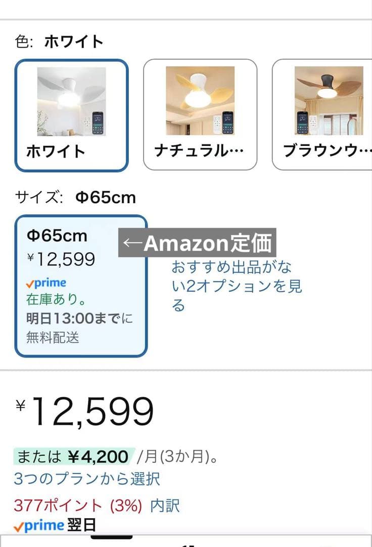 シーリングファンライト　新品　未開封