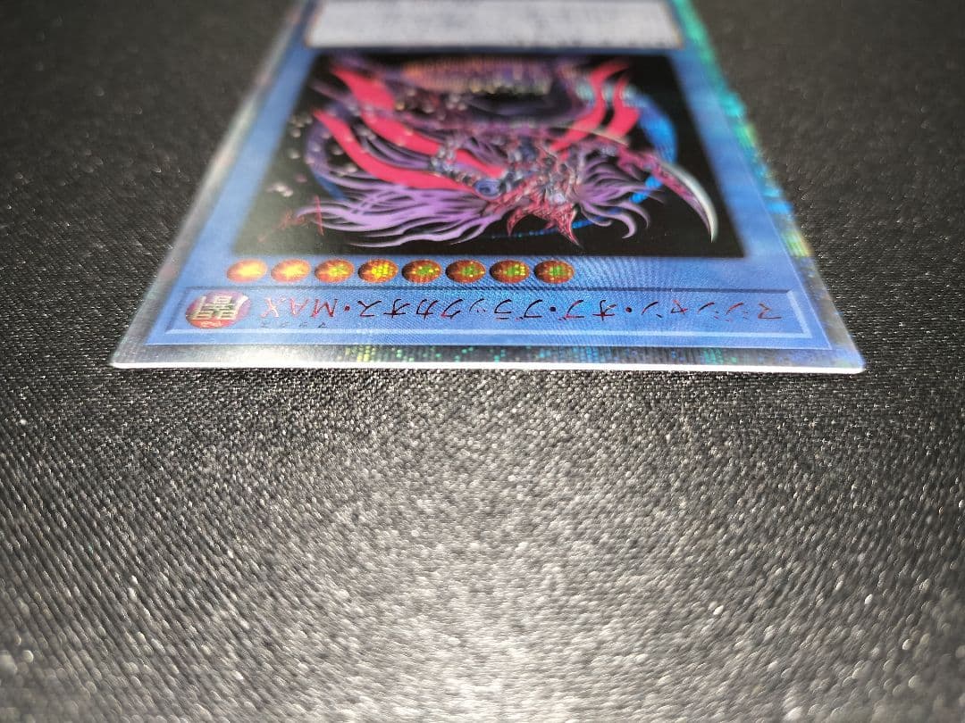 遊戯王 マジシャン・オブ・ブラックカオス・MAX 20th