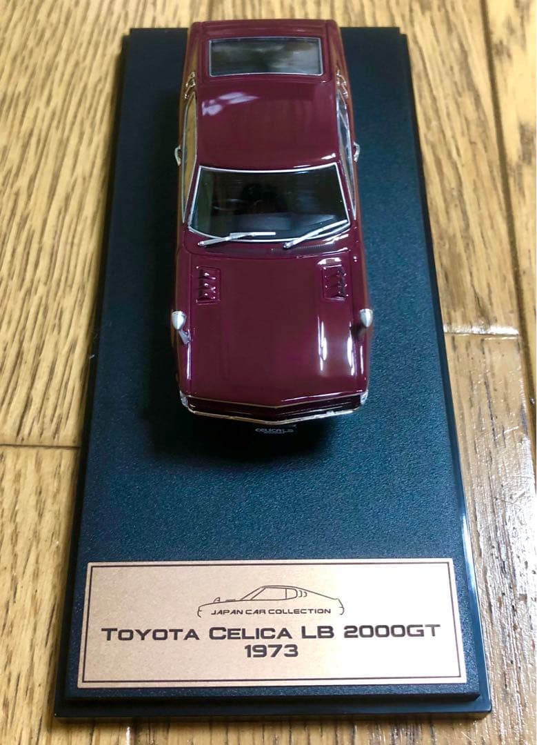 【美品】国産名車プレミアムコレクション　トヨタ　セリカ　4台セット