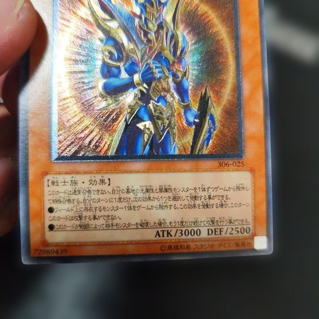 カオス・ソルジャー－開闢の使者－　レリーフ　アルティメット