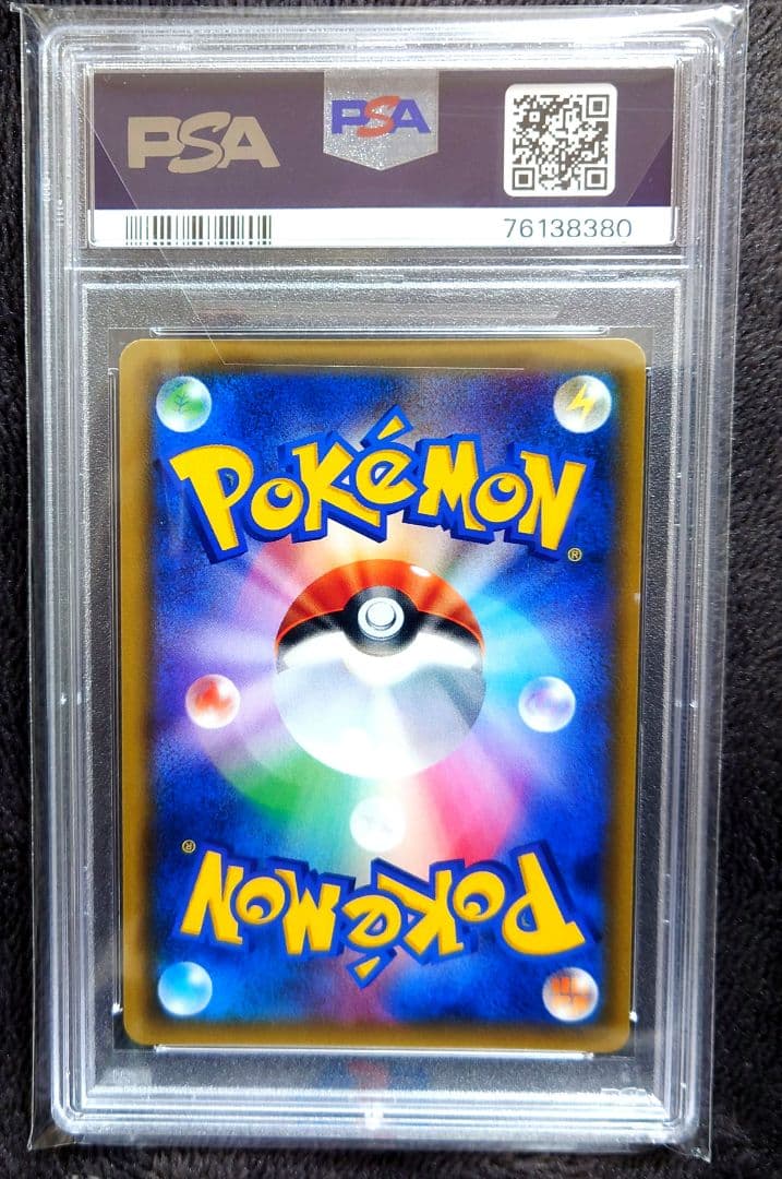 【PSA10】ムサシとコジロウ SR スカイレジェンド062/054　美品