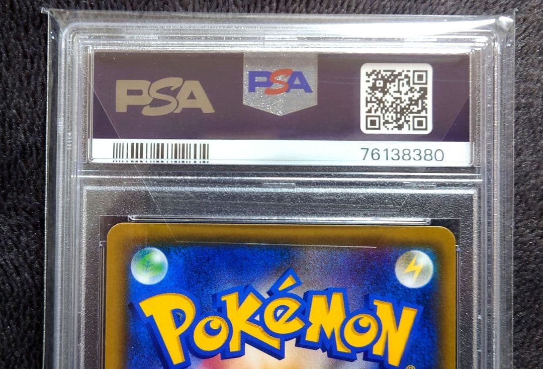 【PSA10】ムサシとコジロウ SR スカイレジェンド062/054　美品