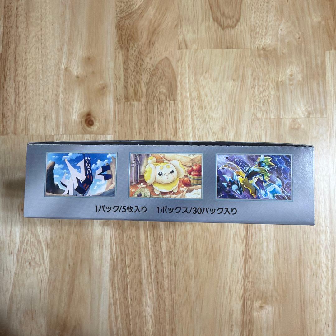ステラミラクル　BOX シュリンク無し　ペリペリ有り