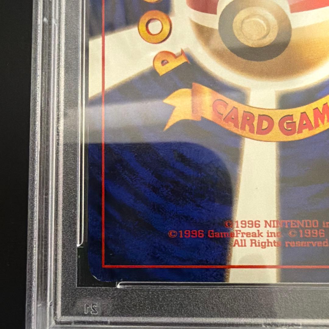 ポケモンカード　旧裏　フシギバナ　psa7 鑑定品