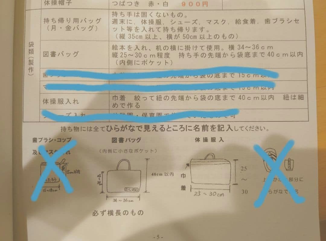 Pino crown様 オーダーページ