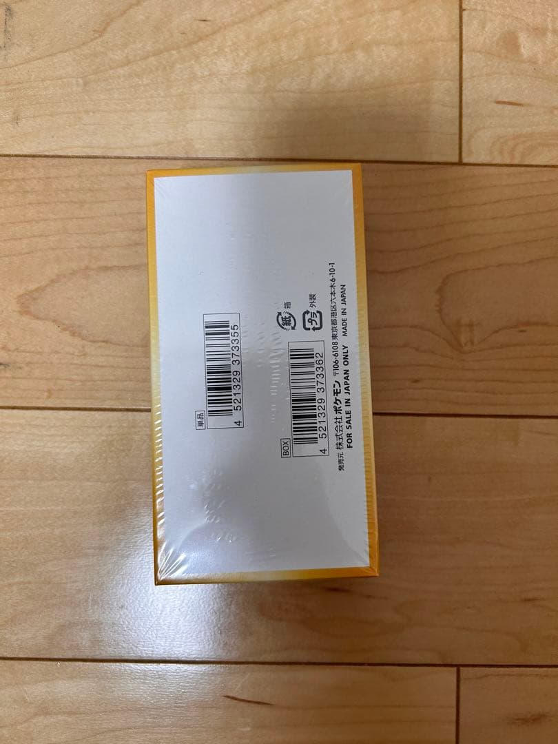 Vスターユニバースシュリンク付1BOX (右側面切込有)