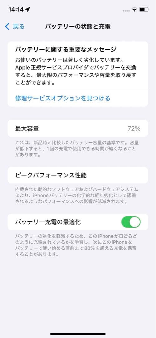iPhone 11 ブラック 128GB 訳あり　Apple ジャンク