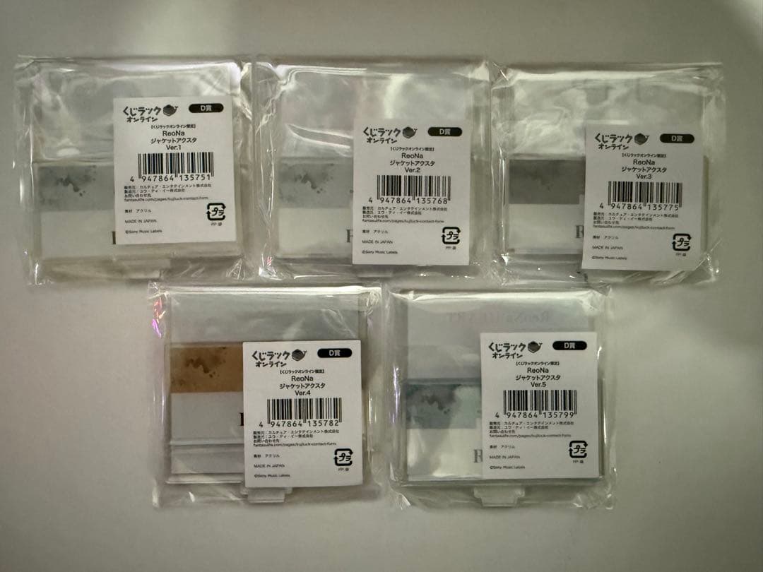 くじラックReoNa B賞.C賞.D賞.E賞フルコンプセット