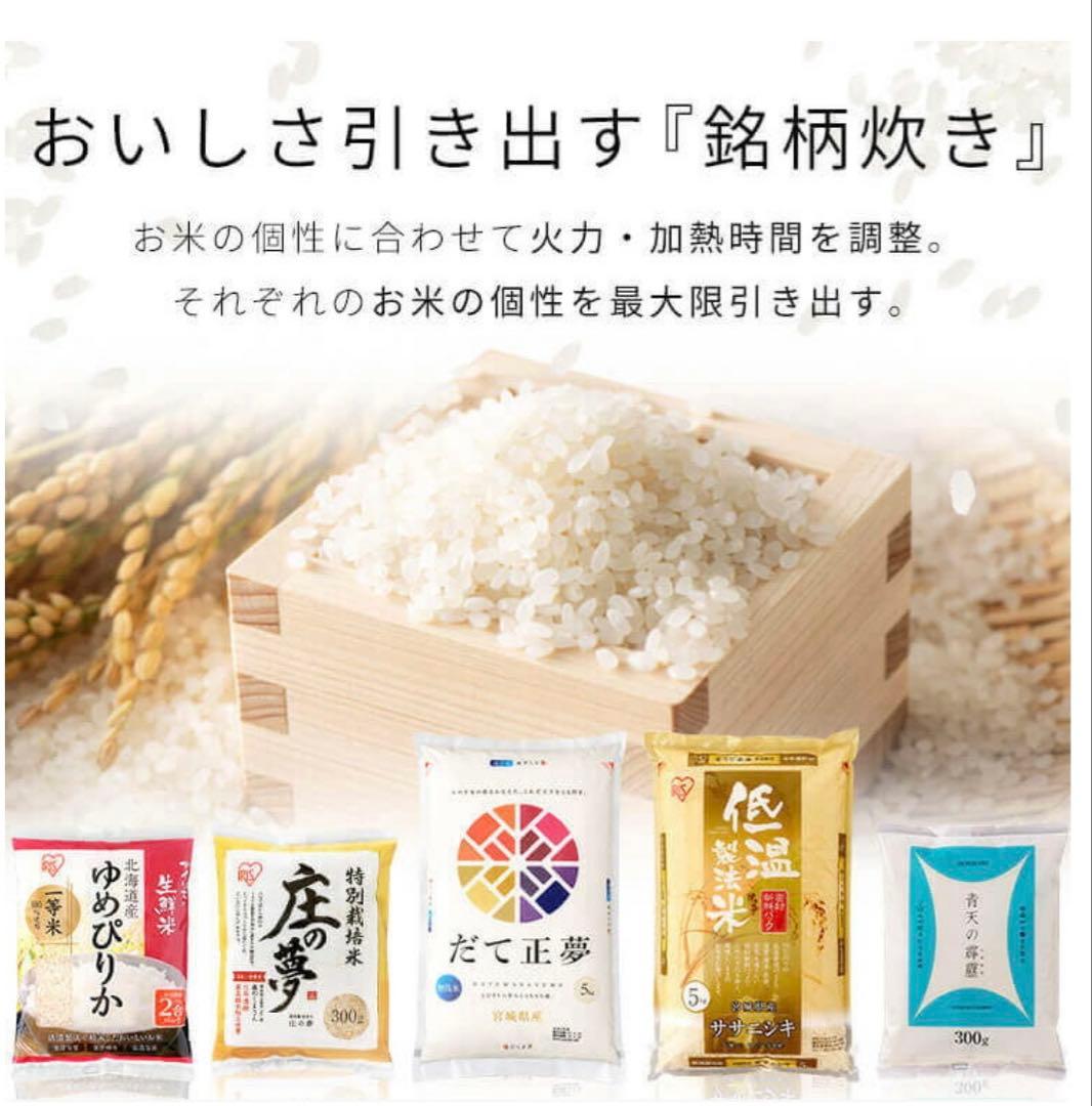 IRIS OHYAMA RC-MSA50 炊飯器　デザインモデル　ホワイト