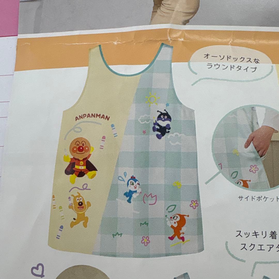 アンパンマンエプロン
