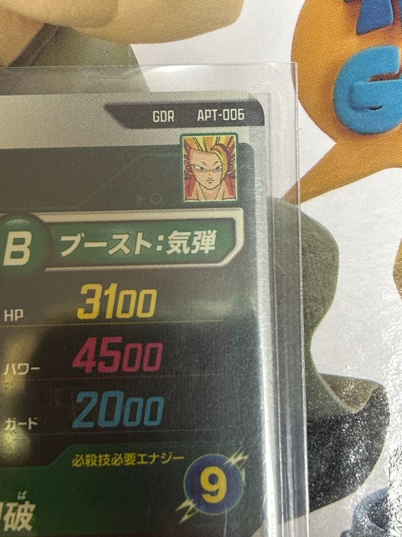 ドラゴンボール　スーパーダイバーズ　アドバンスパック　孫悟空　GDR