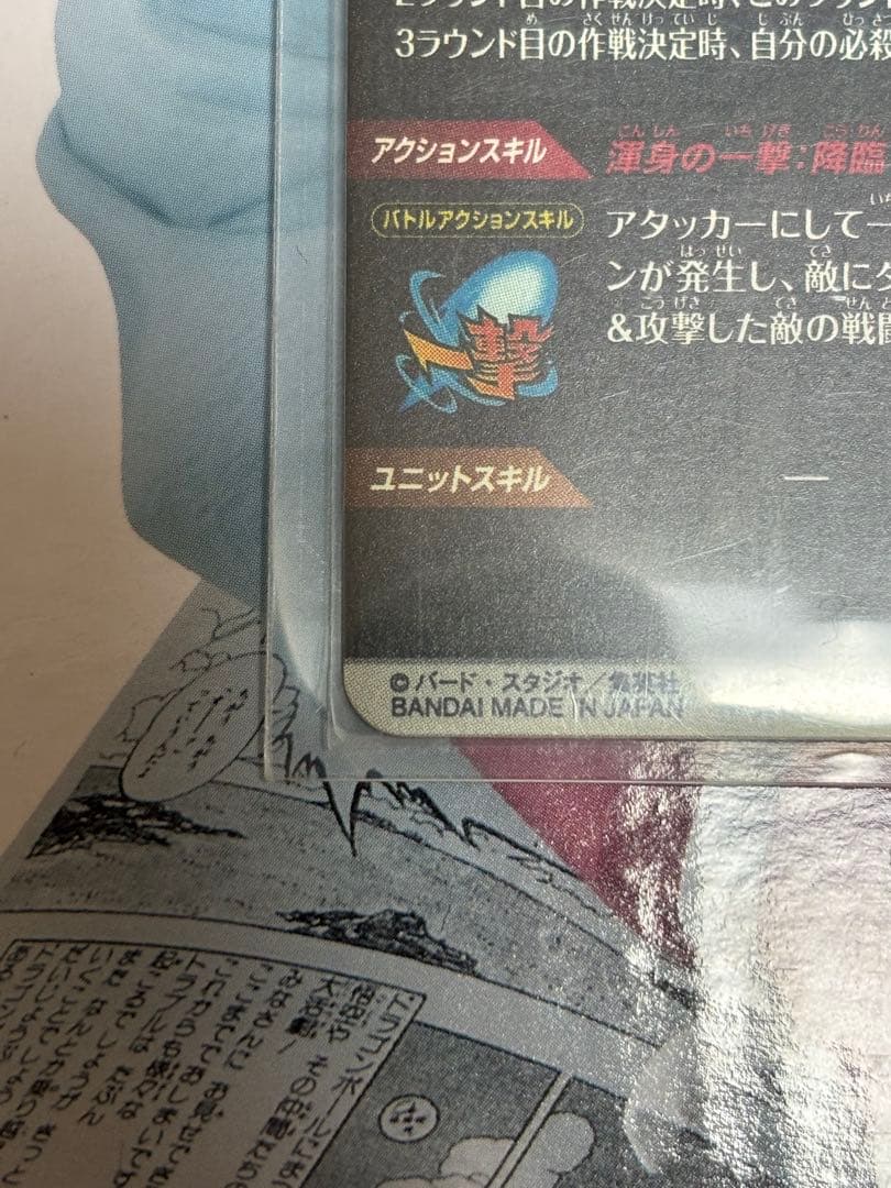 ドラゴンボール　スーパーダイバーズ　アドバンスパック　孫悟空　GDR