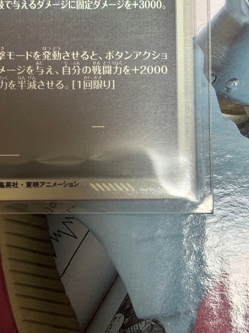 ドラゴンボール　スーパーダイバーズ　アドバンスパック　孫悟空　GDR