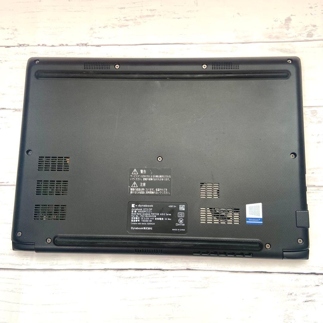 【軽量1.2kg】Win11 dynabook S73 第8世代i5ノートPC