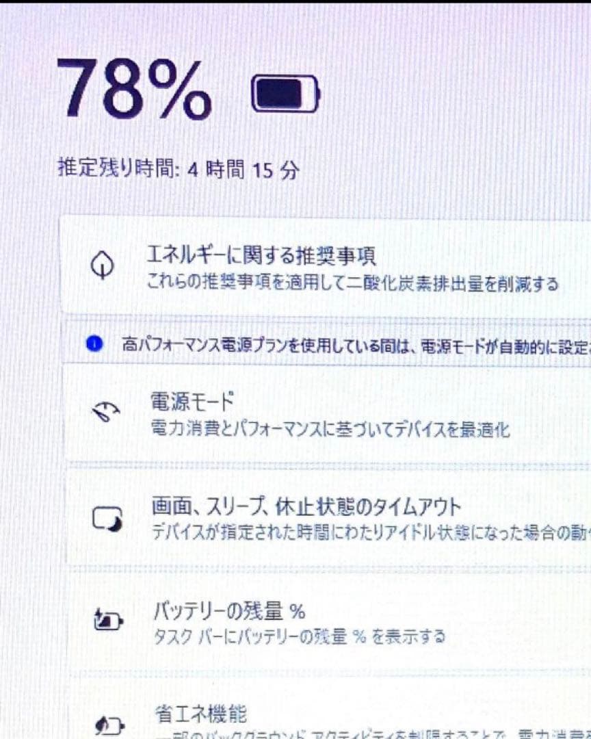 【軽量1.2kg】Win11 dynabook S73 第8世代i5ノートPC
