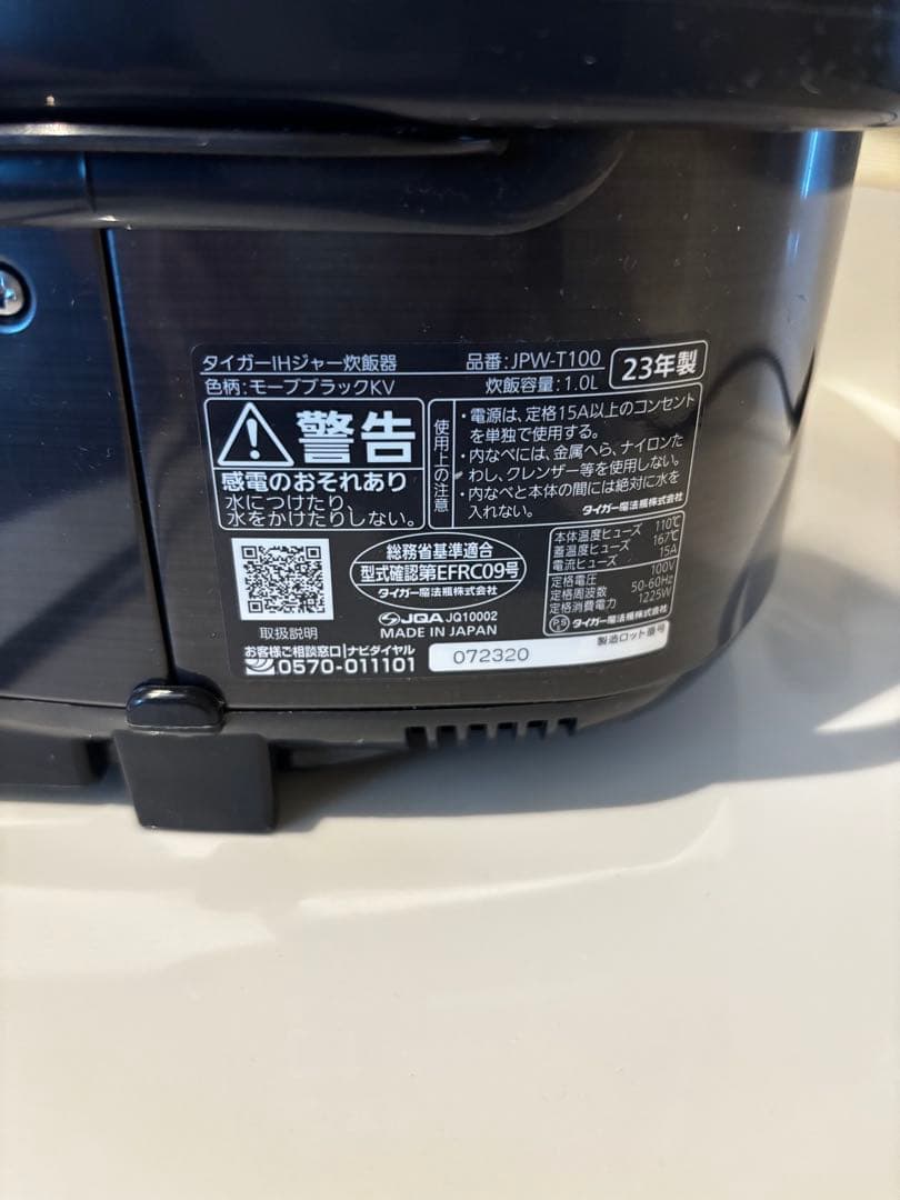 TIGER タイガー IHジャー炊飯器 2023年製 5.5合サイズ