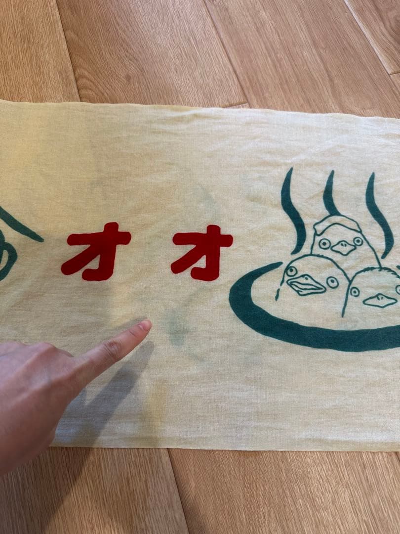 【レア】千と千尋の神隠し　オオトリサマ　銭湯セット