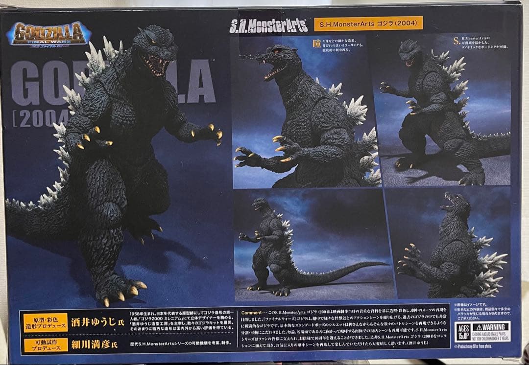 S.H.MonsterArts【ゴジラ2004】 酒井ゆうじ　完全未開封