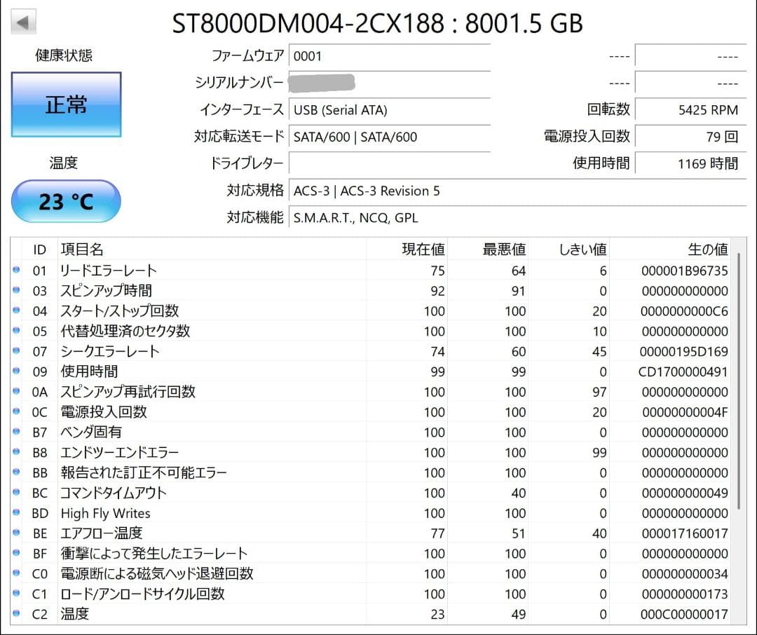 【完動品・使用時間少】Seagate 3.5インチ 内蔵型ハードディスク 8TB