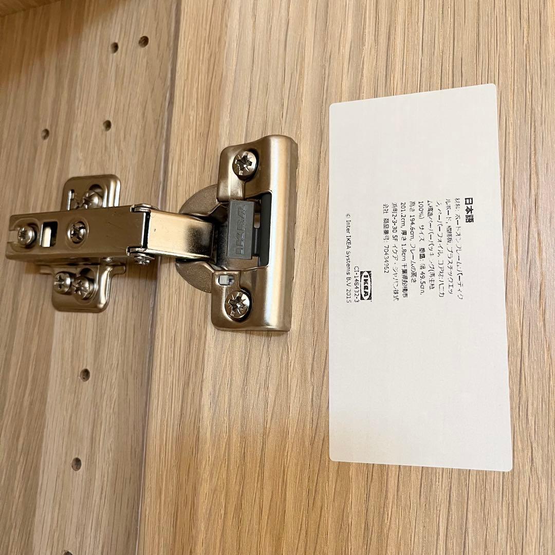 IKEA イケア ワードローブ FORSAND 704.349.62 日本製