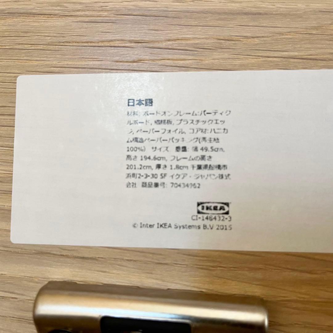 IKEA イケア ワードローブ FORSAND 704.349.62 日本製