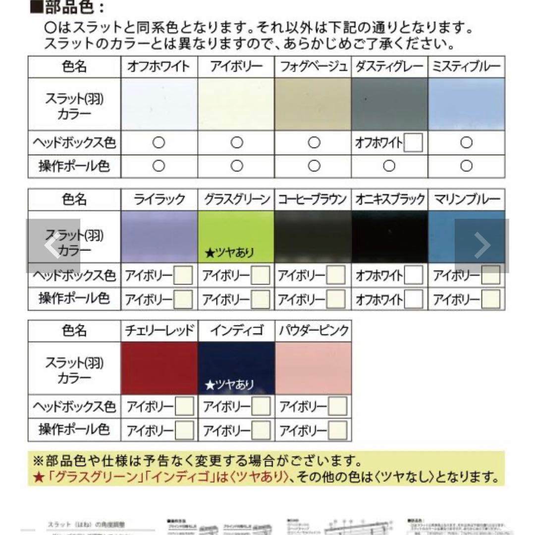 アルミブラインド 左操作 オフホワイト 175x120