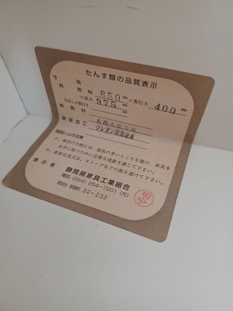 本日限り大幅値下げ！アンファン コーハウス チェスト カントリー ビンテージ