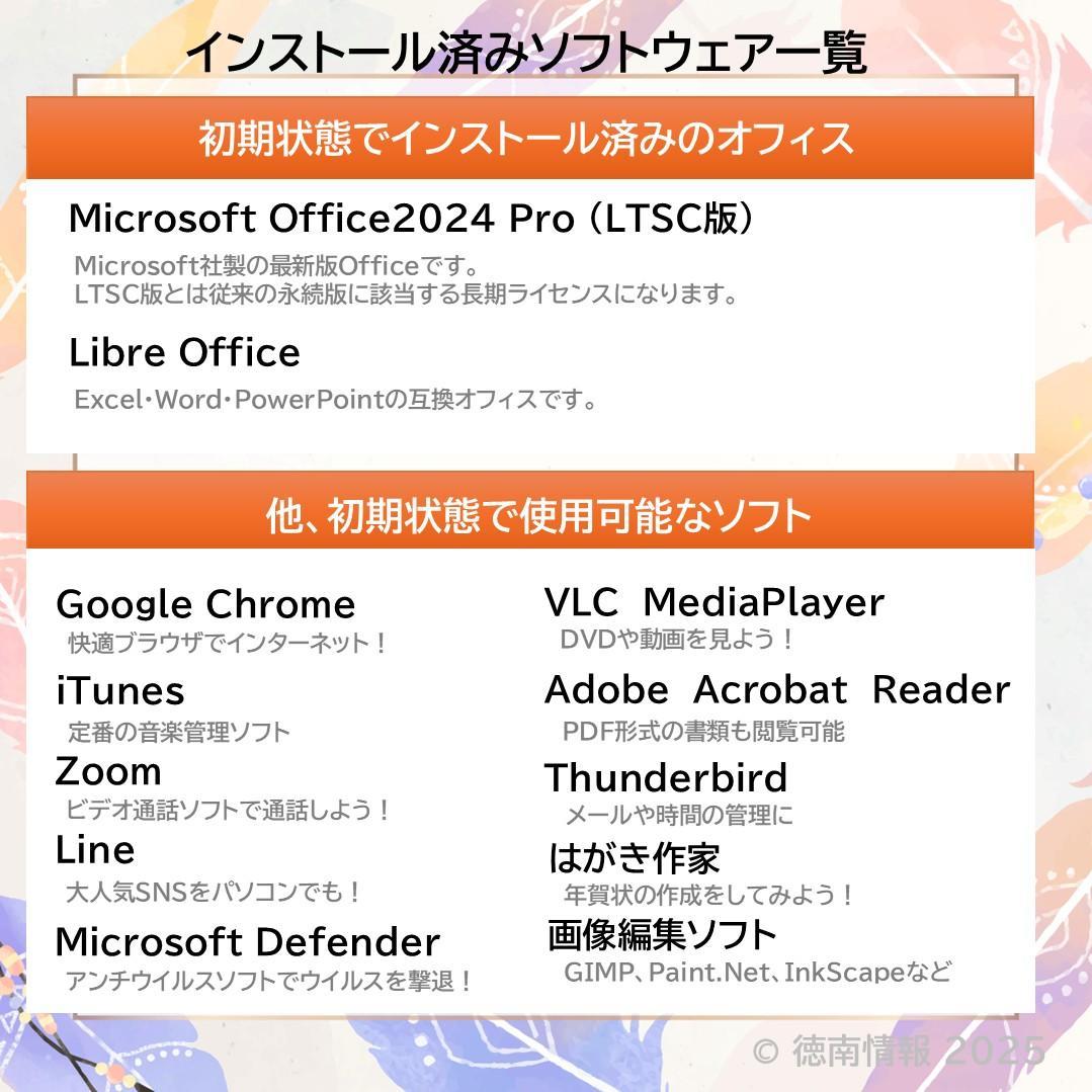 新品1TB/16GB★最新Office2024★富士通 A7510/E★極美品