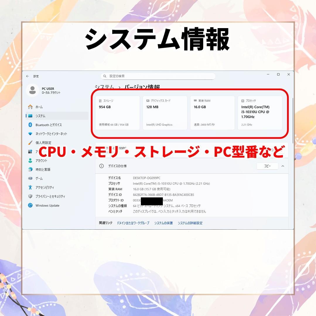 新品1TB/16GB★最新Office2024★富士通 A7510/E★極美品