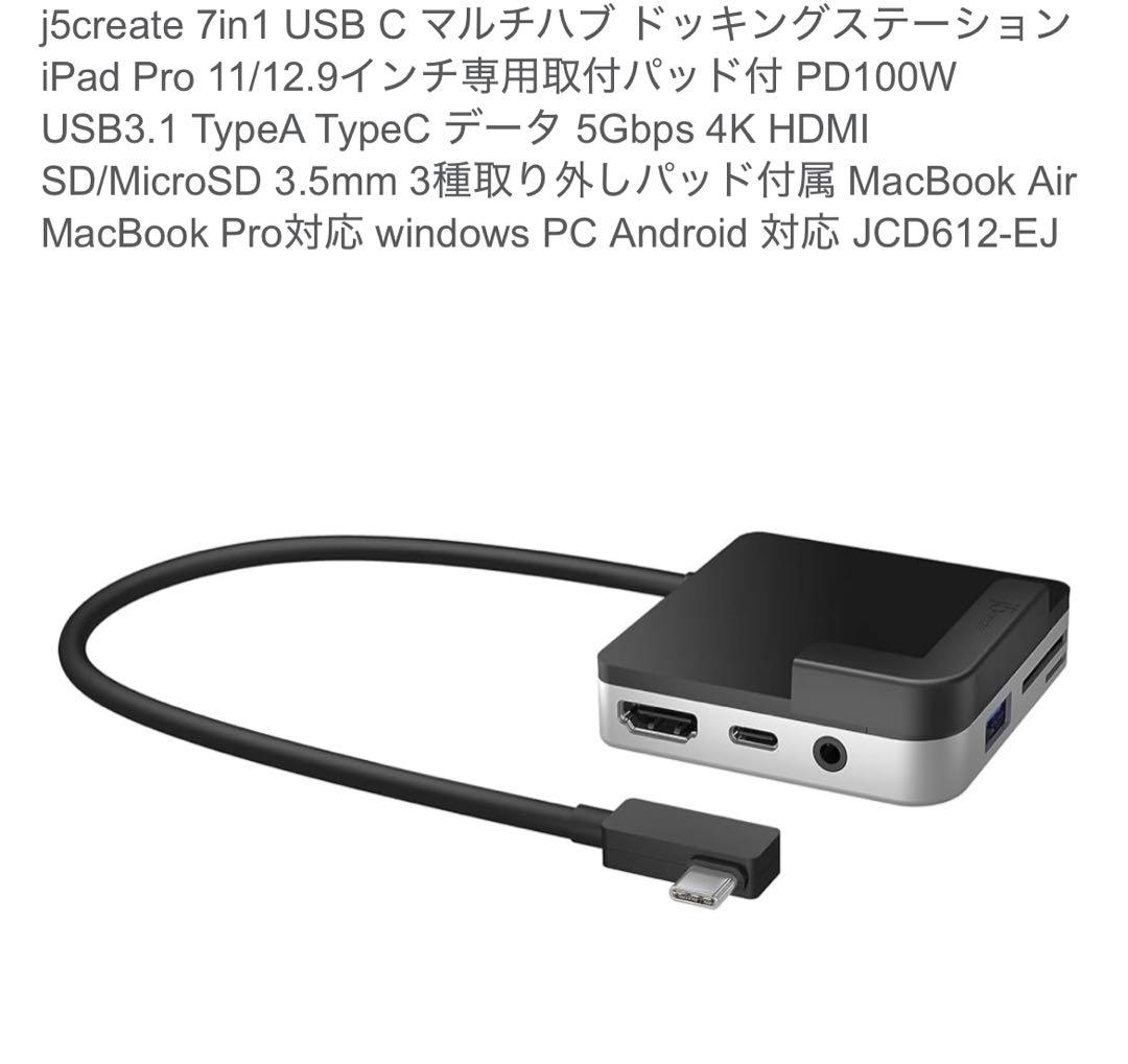 【j5create USBハブ】4K 60Hz PD 100W パソコン機器