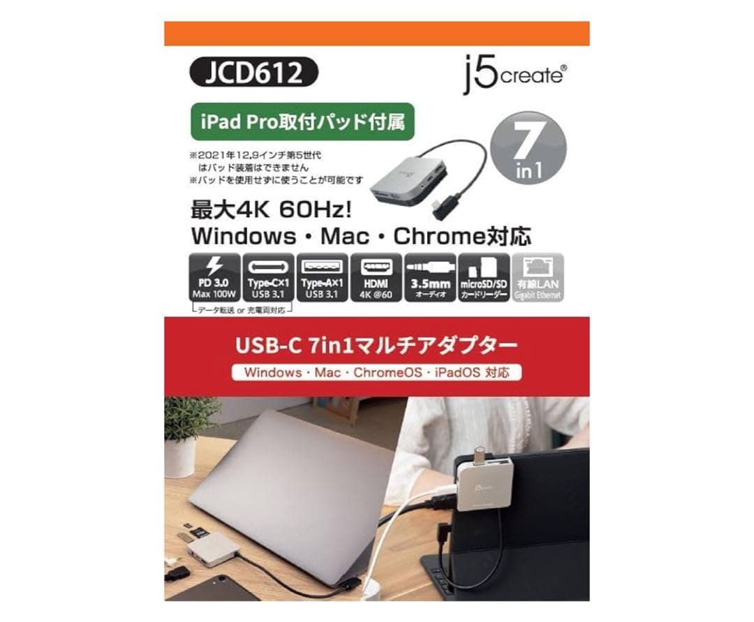 【j5create USBハブ】4K 60Hz PD 100W パソコン機器