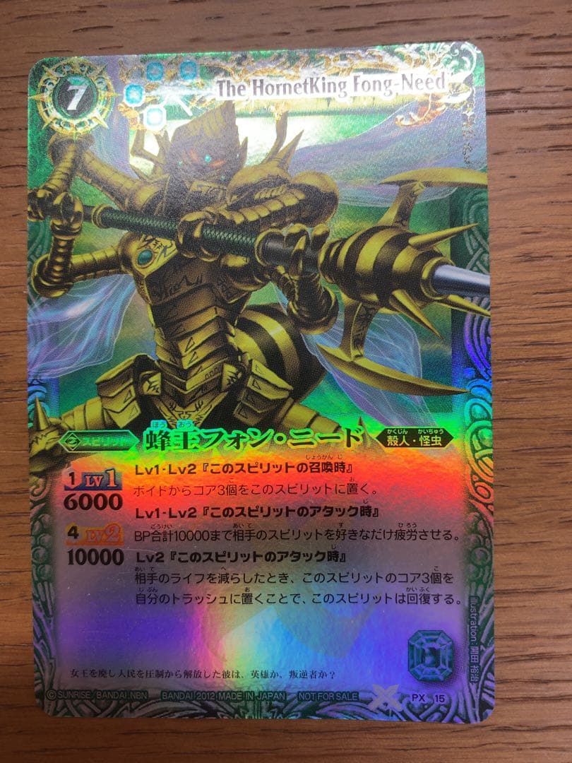 蜂王フォン・ニード　初期　3枚　セット