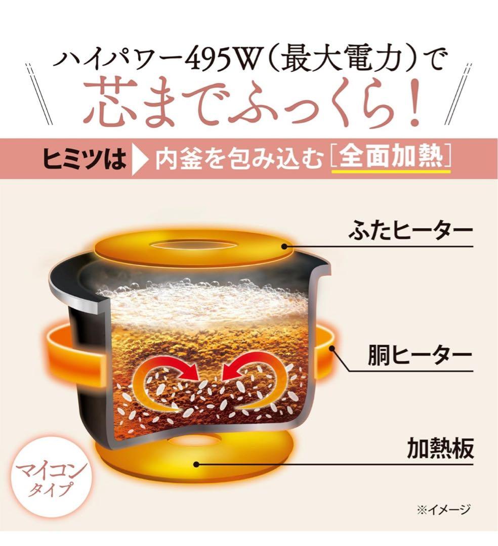 象印 炊飯器3合 23年製
