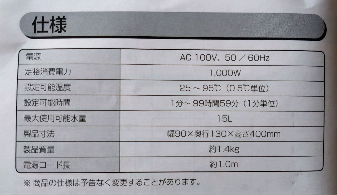 取説・レシピ・箱付 低温調理器 アイリスオーヤマ製LTC-01直取引＝応:相談