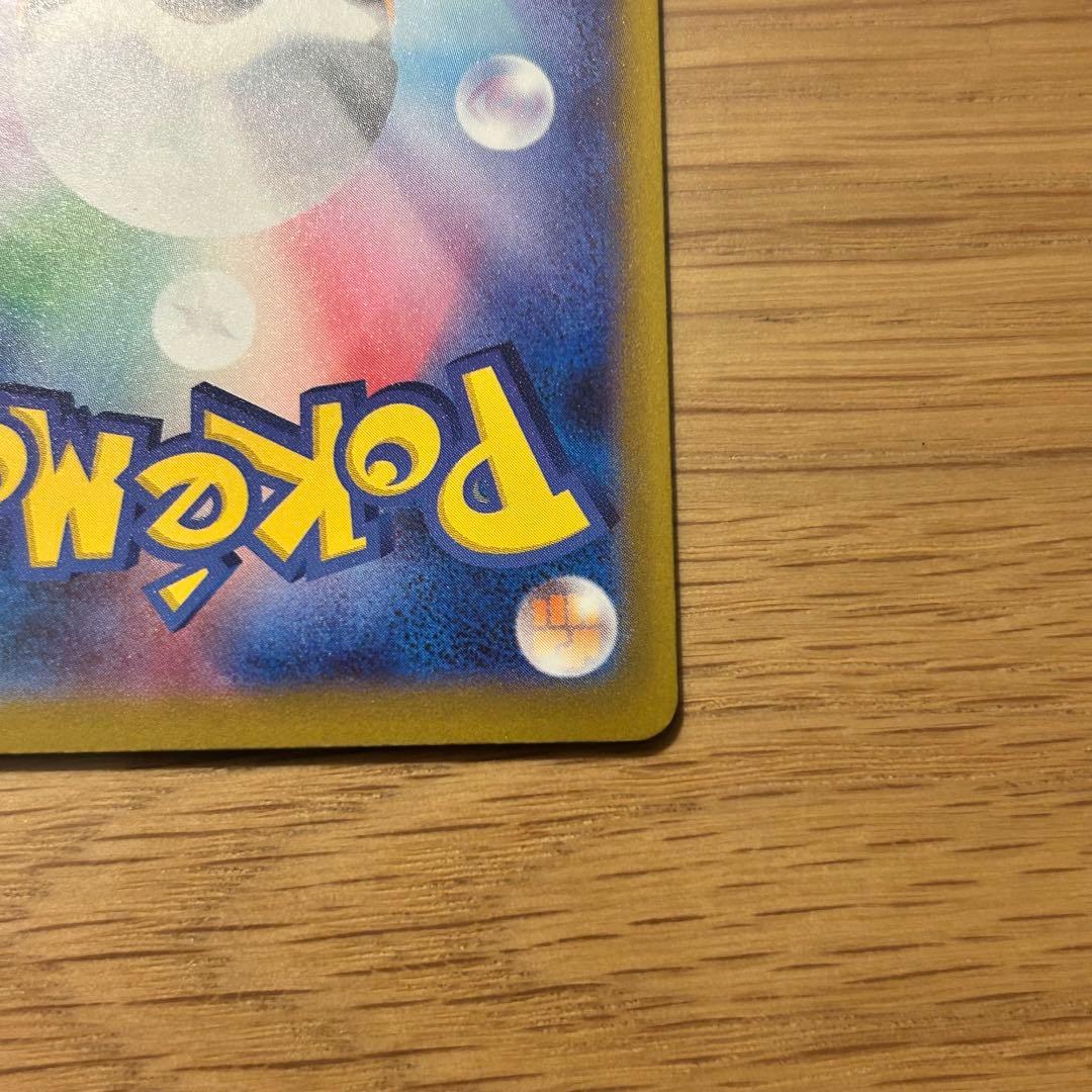 【美品】ロケット団のミュウツー - EX SAR