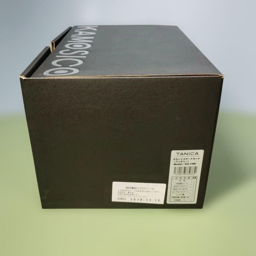 KAMOSICO　かもしこスタートセット　アイボリー　発酵食品　ヨーグルト　甘酒