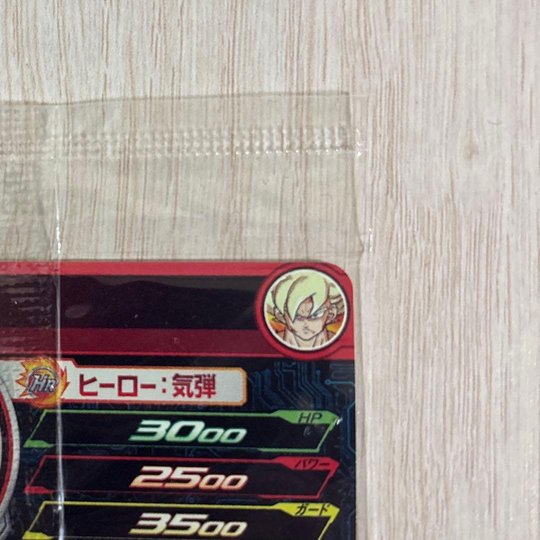 スーパードラゴンボールヒーローズ UGM4-067 孫悟空 ドラゴンボール