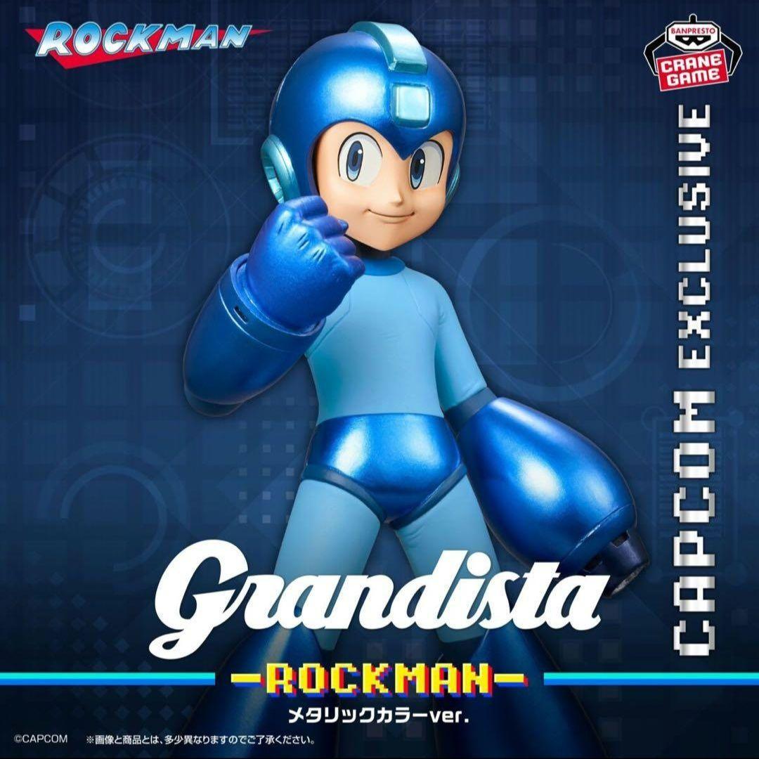 カプコン ロックマン グランディスタ フィギュア メタリック Mega man