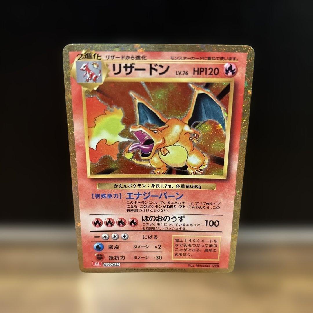 ポケモンカードクラシック ピカチュウ リザードン ミュウツー
